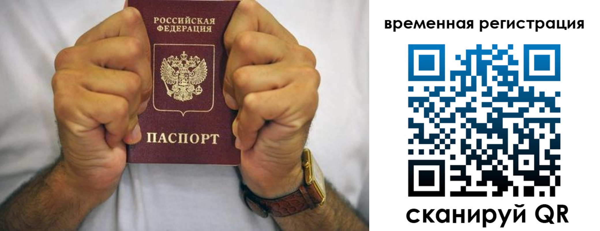 временная регистрация госуслуги в Лысково