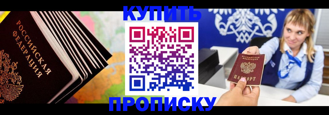 прописка для военкомата в Лысково