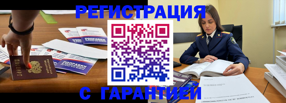 временная регистрация госуслуги в Лысково