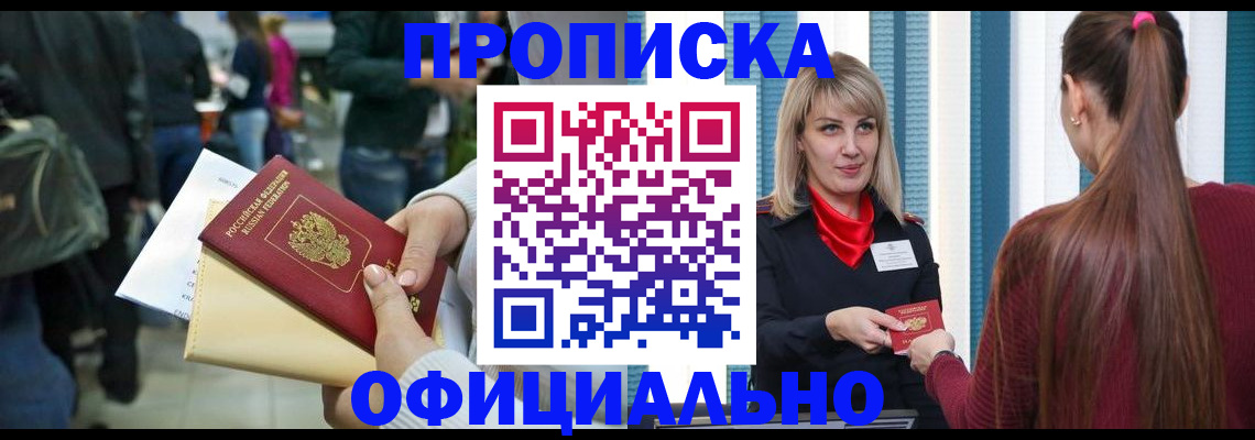 временная регистрация адрес в Лысково