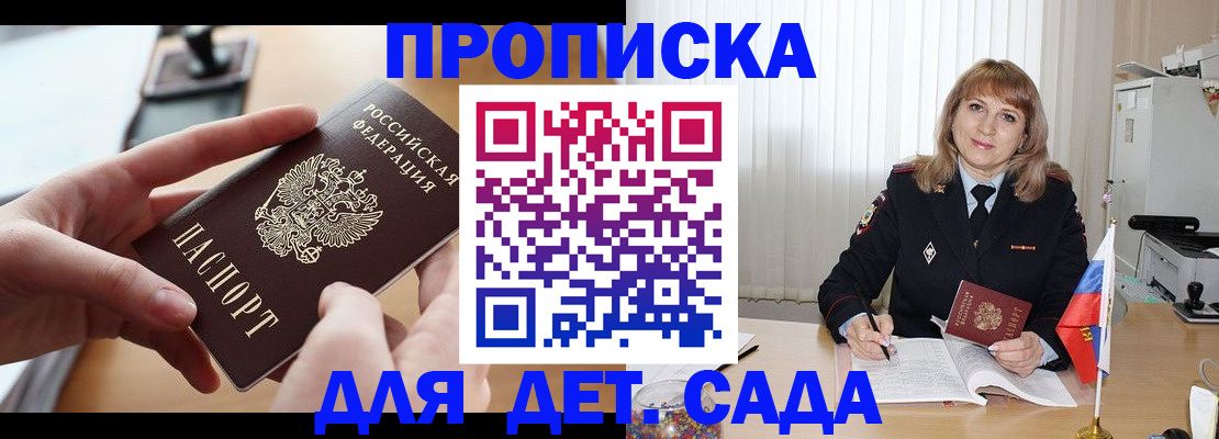временная регистрация 2025 в Лысково
