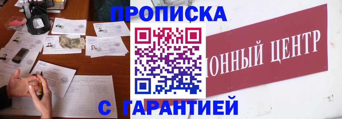временная регистрация недорого в Лысково