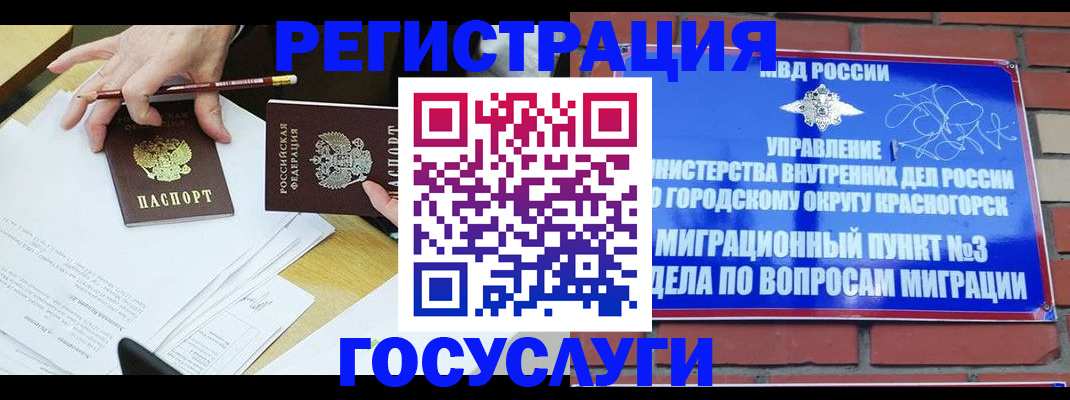 временная регистрация адрес в Лысково