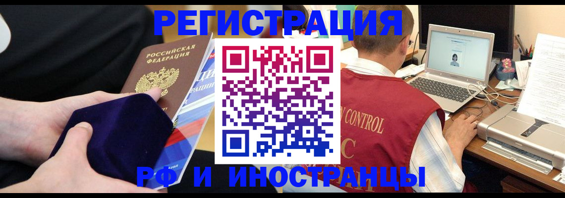 регистрация в Лысково